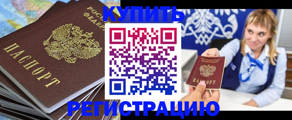 прописка штамп в Верхнем Тагиле