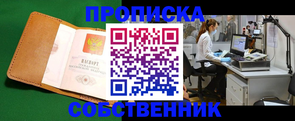 прописка регистрация в Верхнем Тагиле
